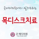 잠실바른정형외과의원 이미지