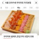 하프팔레트 | 마곡 초밥 도시락 추천 : 우미마토 팔레트 포장 후기