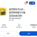 대신점 현대자동차 | [운전면허 필기] <수원현대자동차운전전문학원> 등록 후기｜2종 면허 취득 첫 시작 | 내돈내산