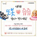 빅박스(BigBox)