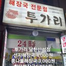산성대로595 이미지