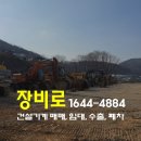 보령건설기계서비스 이미지