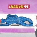 🍟 숨겨야 할 노인의 본색(本色) 8가지//잠자리자세 치매도 예방한다(엄지의제왕)// 이미지