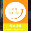 애플컴퓨터맥북에어수리 - 강북구 덕릉로 101 | 애플컴퓨터맥북에어수리