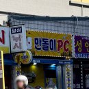 만돌이PC 이미지