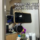 코모도스 | 차량용 맥세이프 거치대 추천 코모도스 흡착 거치대 실사용 후기