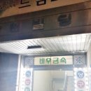 나이스당구클럽 이미지