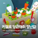 과일농장 - 양천구 오목로9길 29 | [광고] 🥕🚗 유아 소근육 장난감 추천｜키젤로 당근채취 과일농장 자동차 내돈내산 후기 💛