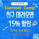 [이투영어학원] 학원 후기 및 영어 수상 소식!!