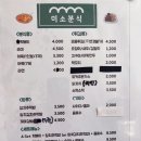장지동 우남더테라스 일원 | 동탄 장지동 서연이음터도서관 학교 앞 분식집, 미소분식