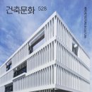 건축사사무소알앤에이 이미지