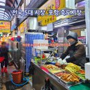 죽도김밥 본점 | [포항 여행 필수 코스] 전국5대 전통시장, 죽도시장 맛집부터 주차 꿀팁까지