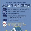 도봉 기적의 도서관 이미지