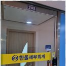 한울세무회계 네이버블로그