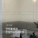서치과의원 이미지