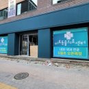 사바나동물병원 이미지