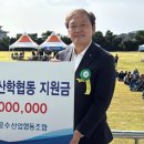 협동수산
