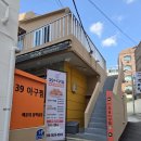 39아구찜 해운대 동백섬점