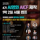 생성 AI 활용 영화제작 전문가 과정 이미지