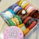 또와점빵