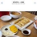 첨단교동짬뽕