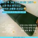 e편한세상서울대입구2차아파트경로당 | 관악구 소파 청소 새것처럼 깨끗하게 생활 오염 제거 e 편한 세상 서울대 입구 2차 아파트