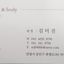엠제이스킨앤바디 - 양산시 삼호동부로 165 | 엠제이스킨앤바디