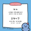 우주먼지
