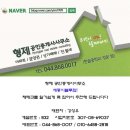 신동아최고공인중개사사무소 이미지