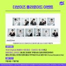 211112 디마뮤 더보이즈 에릭 개인영통팬싸 후기