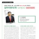(주)베스트 이엔지