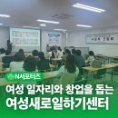 남양주여성새로일하기센터 네이버블로그