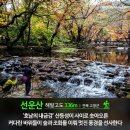 ♥9월산행 좌석배정표♥ 이미지