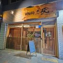 구월한우농장 | 광안리 이자까야 추천 오호리준 광안리점 첫방문에 반해버린 후기