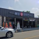 예림카모터스 이미지