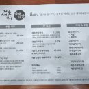 제주생선구이올레밥상