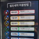 킹세차장 이미지