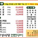 경성식당 네이버블로그