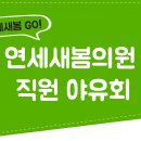 청평연세의원 이미지