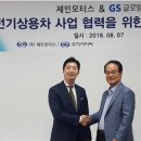지에스모터스㈜ 이미지