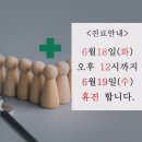 [종편] [단독] 서울 동네병원 직접 돌아보니…30곳 중 1곳만 "휴진" 이미지