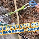 클로브 히치 5가지 방법 한 번에 정리했습니다 이미지