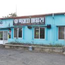 공새미국수 | 제주 남원 맛집 초벌구이가 제대로인 흑돼지패밀리 갔다가 공새미59 후기