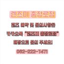 렌즈미충장로점 이미지