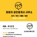 신창공인중개사사무소 이미지