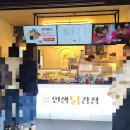 인생닭강정울산대점 네이버블로그
