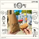 초읍동물병원 | 붕어빵에 진심인 초읍동 카페 - 붕O빵