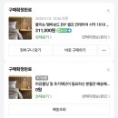 아트조명 - 동래구 연안로52번길 100-1 | 거실벽 아트월 원목 템바보드 & LED 라인조명 셀프시공 후기
