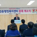 두류3동행정복지센터 네이버블로그
