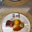 &lt; 뮤제 &gt; 김해 진영 파인다이닝 맛집 musee 내돈내산 추천후기 !